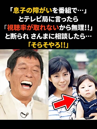 明石家さんま…ゆっぴいと石井めぐみに救いの手を差し伸べる #明石家さんま #石井めぐみ #ゆっぴいのばんそうこう #感動する話