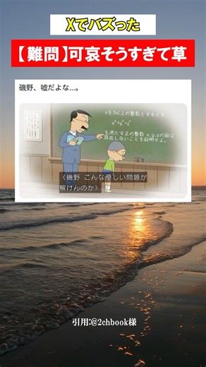 【衝撃】この問題解ける？