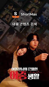 ShortMax - Watch Dramas & Show