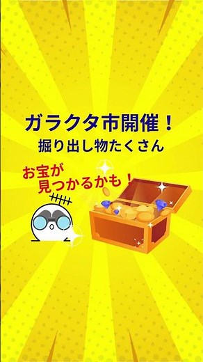 CQオーム店舗大創業祭 【2025年12月6日～7日】