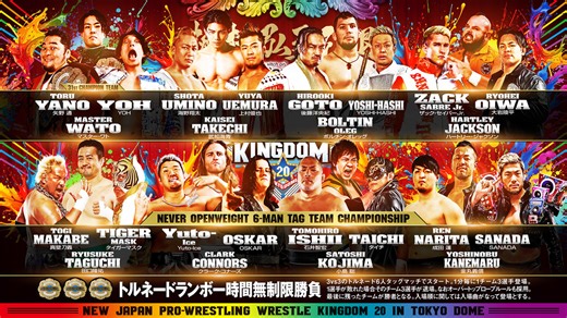 【新日本プロレス】第1試合 結果速報！2026年1月4日『WRESTLE KINGDOM 20 in 東京ドーム 棚橋弘至引退』東京・東京ドーム大会