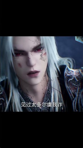 [ renegade immortal ] [ wang lin master ] Fight #shortvideo #400k #new