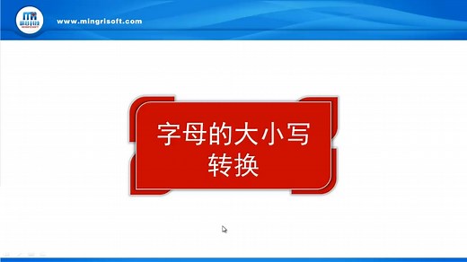 字母大小写转换&去除字符串中特殊字符和空格Python
