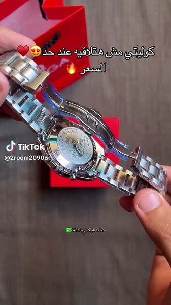 Room Watches 2 على TikTok