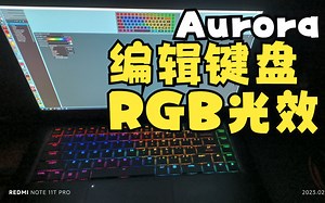 使用极光计划Project-Aurora设置单键RGB简单教程(二) : 效果讲解