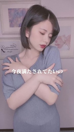 今夜満たされたいの…。#せきらら姫 #Youtube #家まで送ってもらいたいの #おすすめ