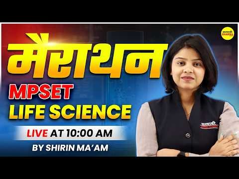 MPSET LIFE SCIENCE 2026 | COMPLETE BIOLOGY CLASSES | MPSET, NET 2026 BY SHIRIN MA’AM