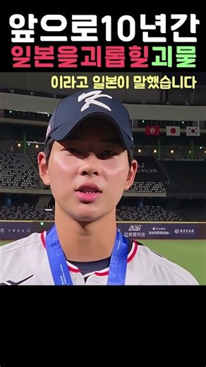 양키스 40억 거절하고 일본 초토화 시킨 고딩 괴물ㄷㄷ