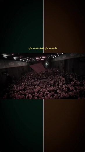 ما شارب ماي تخيل شارب ماي 💔. #محمد_باقر_الخاقاني #فدعوت_الله_بالحسين #عباس_صبيح #الحسين_عليه_السلام #creatorsearchinsights