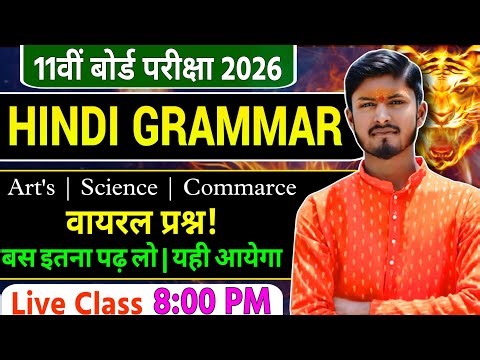 Class 11 Hindi Grammer 10M Fix 🔴Live Class 6:00 PM