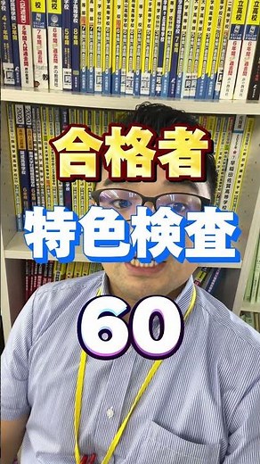 【柏陽高校】はどのくらいの成績で合格しますか？#合格点 #高校受験 #柏陽高校