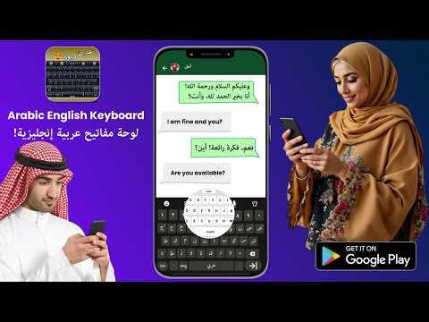 Ultimate Arabic Keyboard for Android: Type Arabic & English with Speed, Style, and Smart Features!