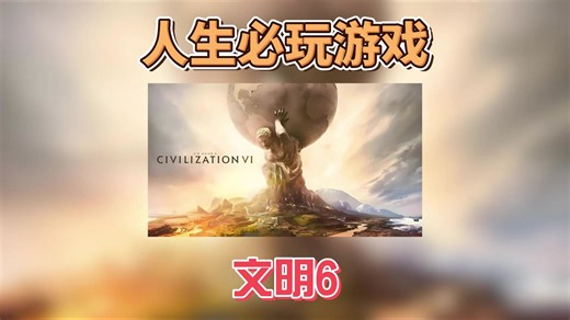 从石器到星舰，以文明丈量千年征途