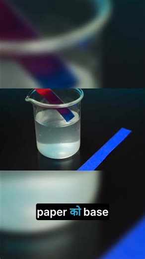 This Is How You Test for Bases with Litmus Paper #science #litmuspapertest #learning