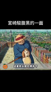 784K views · 17K reactions | 神韻也太像了吧藍 動漫語錄 @anime.dry.88 庫洛米の暗黑筆記本 @kuromi.notebook #宮崎駿 #宮崎駿語錄 #hayaomiyazaki #霍爾的移動城堡 #語錄 #幹話 #笑話 #梗圖 #心情語錄 #人生語錄 #幹話語錄 | 宮崎駿心動語錄 | Facebook