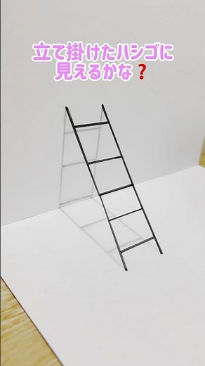 トリックアート書き方、簡単に書けるトリックアート😱 トリックアートを描いてみた ❣️#shorts