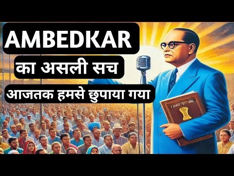 B. R.Ambedkar Life Story | From Struggles to Father of Indian Constitution | Inspirational Biography