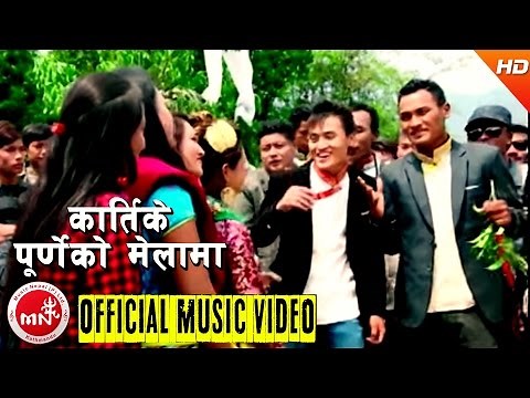 Nepali Selo Song 2073 || Kartike Purneko Melama - Sujan Kumar Moktan Bairagi & Indira Gole HD