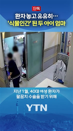 "거의 뼈만 남아 있는 상태"