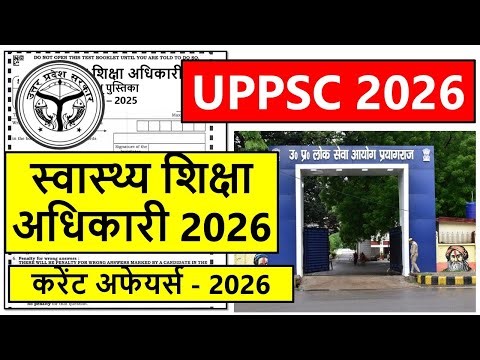 🔴 Current Affairs 2026 | UPPSC 2026 | HEO 2025 | Lt Grade | BEO 2026 | RO ARO 2026 | AHC RO ARO