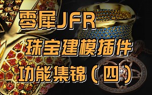 零犀JFR | JFR到底有什么功能？为什么越来越多人选择JFR？