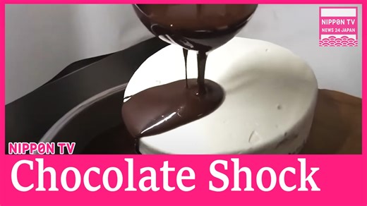 The price of chocolate continues to rise in September, resulting in what could be called a "chocolate shock." Many people in Japan are confused by this situation. (On air from "news every. " on September 3rd.) Please subscribe to our YouTube channel: https://www.youtube.com/c/NipponTVNews24Japan #chocolate #ChocolateShock #SoaringCocoa #CocoaPriceHikes #cacaobean #NewYorkmarket #WestAfrica #poorweather #RecordofFailures | Nippon TV News24 Japan