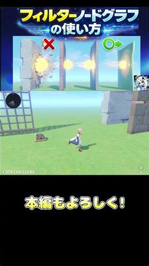 [Genshin Impact] Basics of Filter Node Graphs [Starry Realm] *Coupon code available!