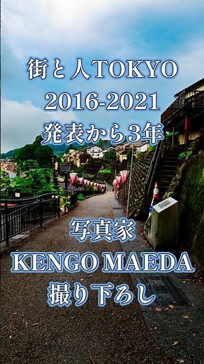 【2024.9.1~3】おわら風の盆 ３日間を収録 感動シーン満載 ドキュメント編 天満町 下新町 西町 諏訪町 鏡町 八尾高校郷土芸能部 福島 東新町 西新町 上新町 東町 今町 #shorts