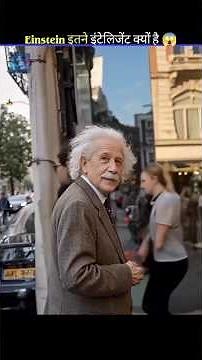 Why was Einstein so intelligent? 🤔 #surprisefacts #facts #viralshort