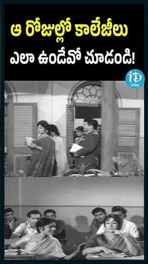 See How Colleges Looked in the 1960s! 🎓 | Vintage College Scene | Mooga Manasulu (1964)