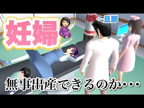 【サクシミュ】妊婦の一日🤰🏻無事出産することができるのか!?
