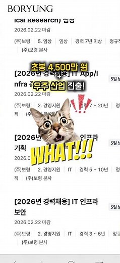 초봉 4,500만원 보령 기업 채용 중