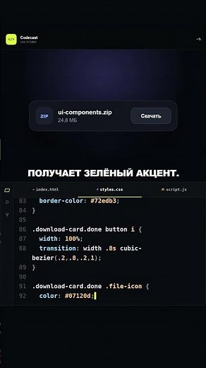 Creating a Stylish Download Component with Pure CSS and JS! #frontend #javascript #html #css