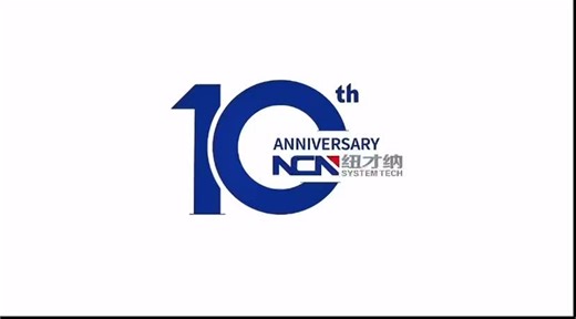 NCN助力工厂高效作业，效率提升200%