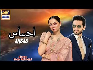 Ahsas Episode 01 | Ft.Wahaj Ali & Hania Amir | ARY digital | coming soon