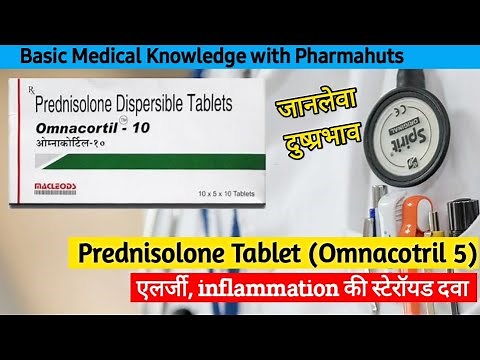 Prednisolone tablet | Wysolone tablet | omnacortil tablet Uses, side effects, Dosage | Medicine