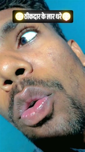 (⁠◍⁠•⁠ᴗ⁠•⁠◍⁠)⁠❤ლ)subham __dancer__10k(⁠ ⁠˘⁠ ⁠³⁠˘⁠)⁠♥ on Instagram: "ठीकदार के लार धरे 😜😜😜😜 #bhojapurireels❤️trding #trendingreels #tarendig_song♥️🎵🎶 #trendingsongs #trendingreels"