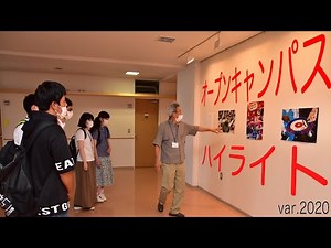 稚内北星学園大学 オープンキャンパスのハイライト