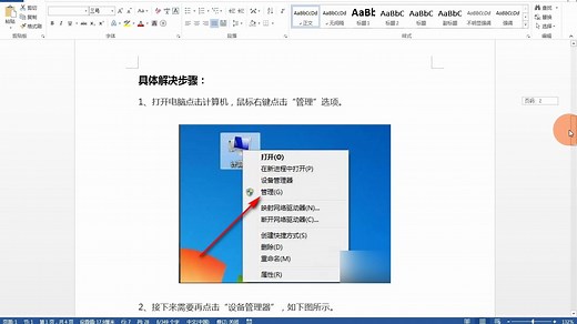 电脑设备管理器中的 通讯端口 （COM3） 有黄色感叹号，怎样解决？