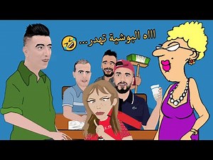 Mohamed Marsaoui 2021 | 😆 الاستاذة و حادثة الخشيبة مع مرساوي