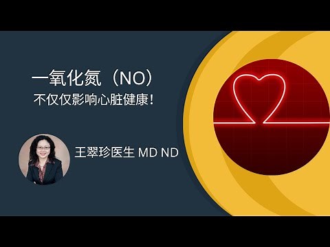 一氧化氮对健康有多重要？你一定要知道！