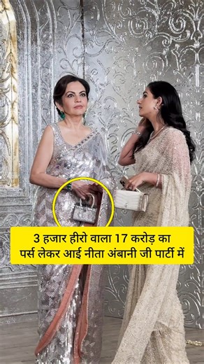 Nita Ambani with daughter in law