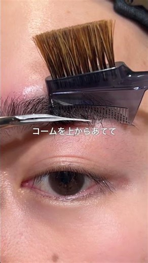 【メンズ必見👀】自然で綺麗に仕上がる眉の整え方！ #shorts ｜資生堂