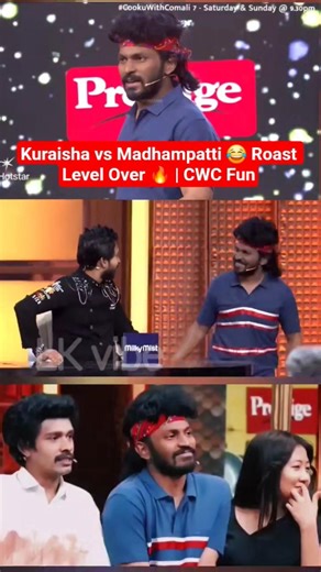 kuraisha roasted madhampatti🤣cook with comali season 7 troll #shorts #cwc