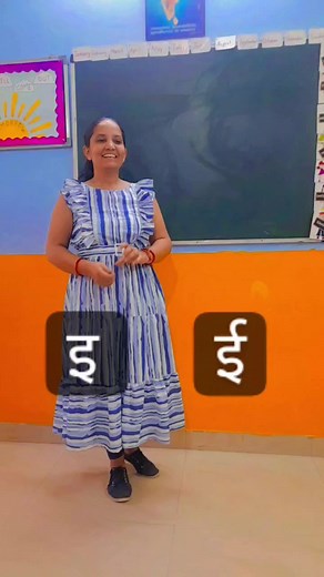 63K views · 1K reactions | Learn hindi vowel इ ई #hindilearning #hindilearningmadeeasy #hindivowels #writingpractice #hindiwriting #preschoolteacher #preschoolhindiclass #preschoollessons #preschoollearningactivities #preschoollearning #hindilearningforkids #hindiswar | KT Kids Preschool | Facebook