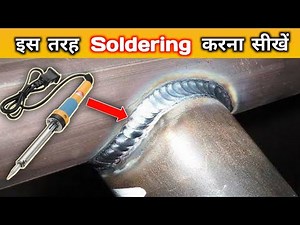 How to Solder | for Beginners | in Hindi | 2020 | सोल्डरिंग कैसे करें Full Guide