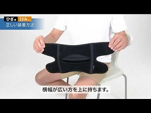 How To Wear Knee Middle Supporter