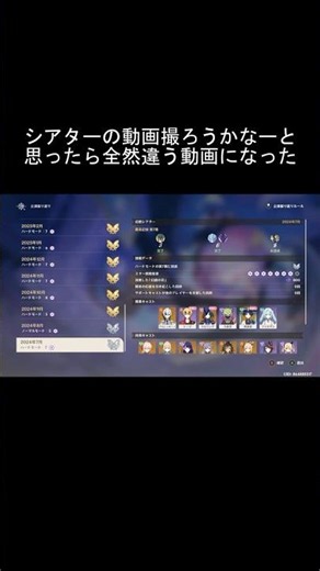 [Genshin Impact] Finally realizing how the Imaginarium Theater works #GenshinImpact