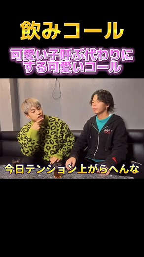 #bar#bar爆笑#大阪#心斎橋#ミナミ#飲み会#コール#飲みゲーム