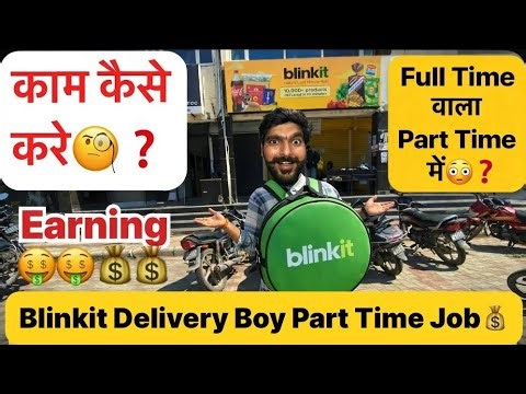 Blinkit Delivery Boy Part Time Job | Blinkit Job Full Guide | Blinkit Salary, Work & Earning Truth